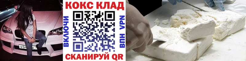 Cocaine 97% Краснознаменск