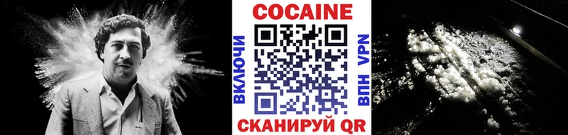 Cocaine Колумбийский  Краснознаменск 