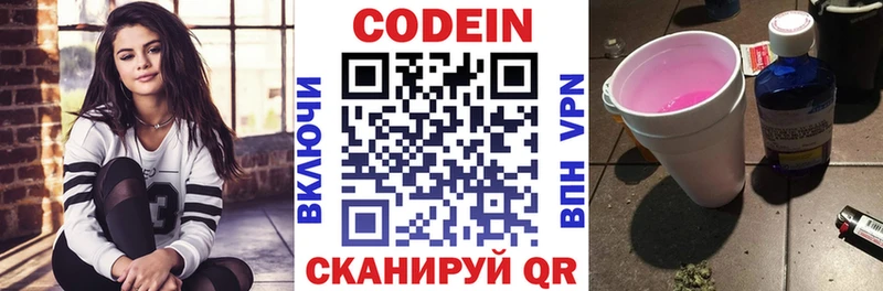 Кодеиновый сироп Lean Purple Drank  хочу наркоту  Краснознаменск 