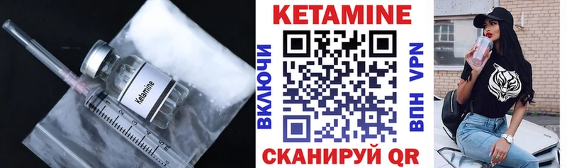 Кетамин ketamine Краснознаменск