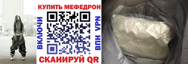 Меф мяу мяу кристаллы Краснознаменск