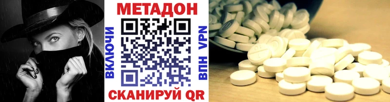 МЕТАДОН methadone  Краснознаменск 